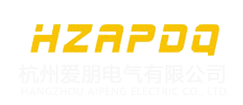 杭州愛朋電氣有限公司